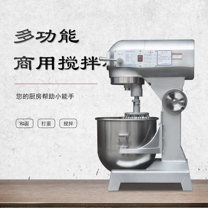 Mezcladora comercial, batidora de huevos y máquina de harina, mezcladora comercial multifuncional, mezcladora de harina, mezcladora de carne, batida de leche