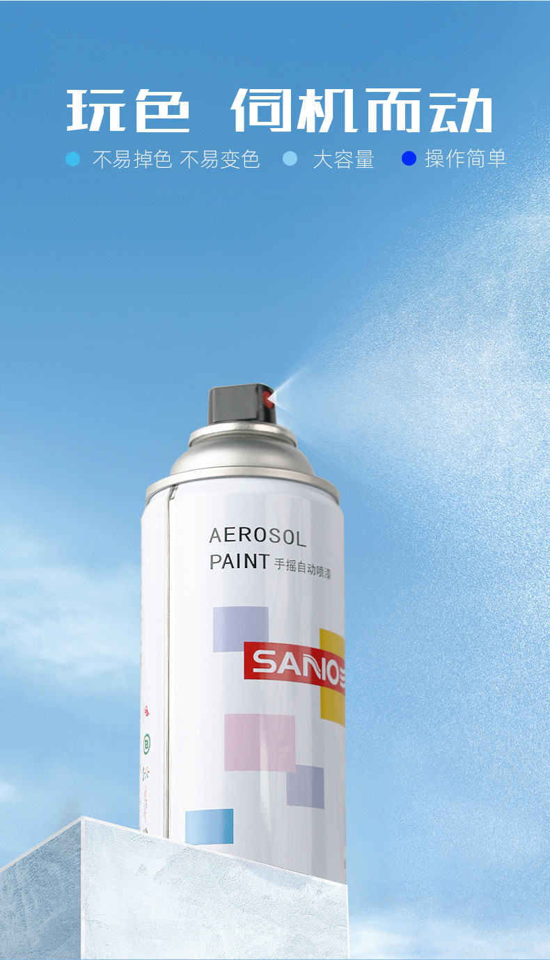 Sanhe Hand Spray Paint for Car Anti-Rust Wheel Hub Color Change Spray Paint Ral5017 Traffic Blue Paint Anti-Rust Spray Paint