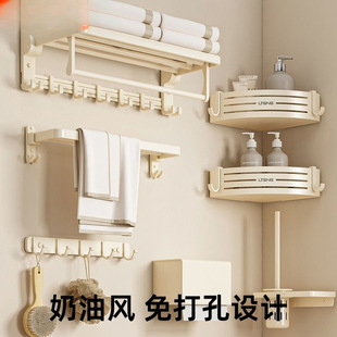 Towel Rack, Punch-Free Bathroom Towel Rack, Cream Style Bathroom Five-Piece Set, Toilet Storage Space Aluminum
