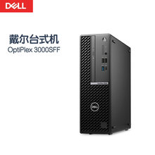 戴尔Optiplex3090/3000SFF迷你主机商用办公电脑台式微型小主