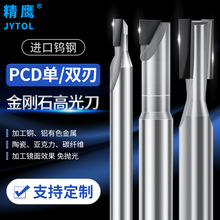 定制6mm亚克力铜铝合金金刚石铣刀4毫米不锈钢高光直刀双刃铣刀