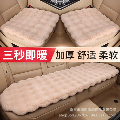 Wool pad | Seat Cushion Winter Plush Car Seat