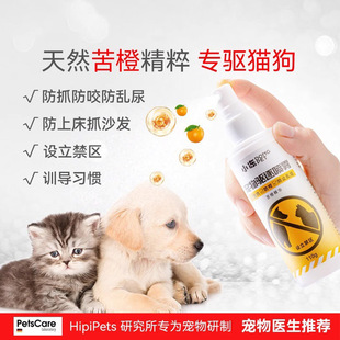 Cat Exorcism Artifact Prevents Cats and Dogs from Urinating and Grabbing to Bed Powerfully Exorcising Wild Cats from Disgust of Orange Spray