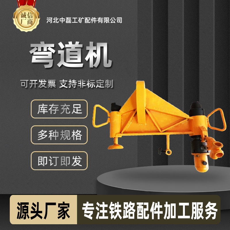 KWPY-600型铁路弯道机液压水平弯轨机矿山专用配件工具液压弯轨
