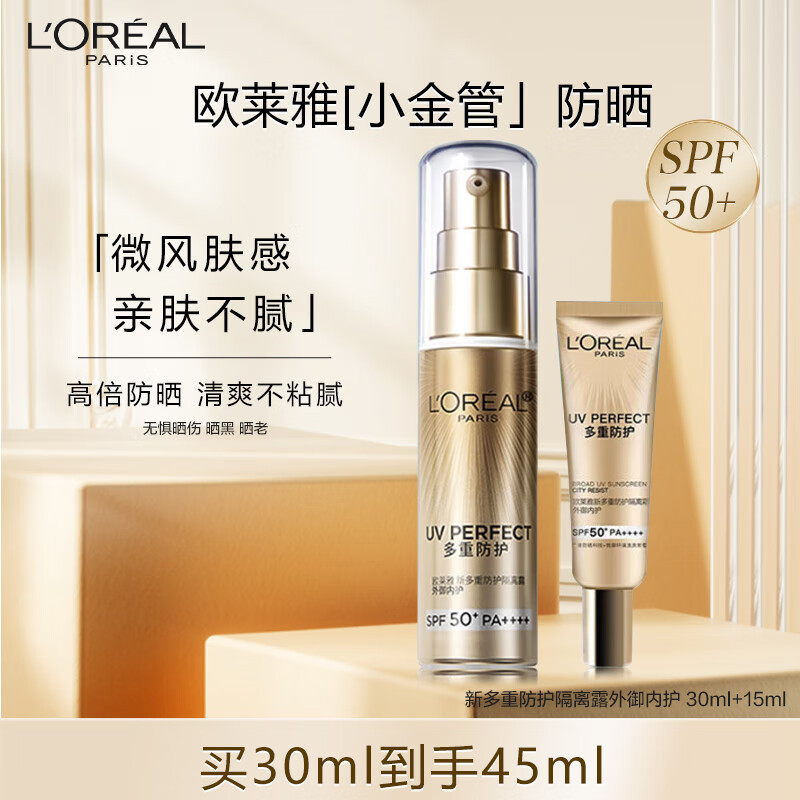 ロレアル スモール ゴールデン チューブ 日焼け止め (30ml+15ml) アウトドア アイソレーション クリーム 日焼け止め スキンケア製品 SPF50|undefined