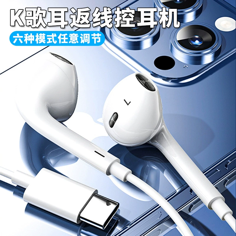Apple совместимые наушники, iPhone15, проводное управление, 16, bluetooth