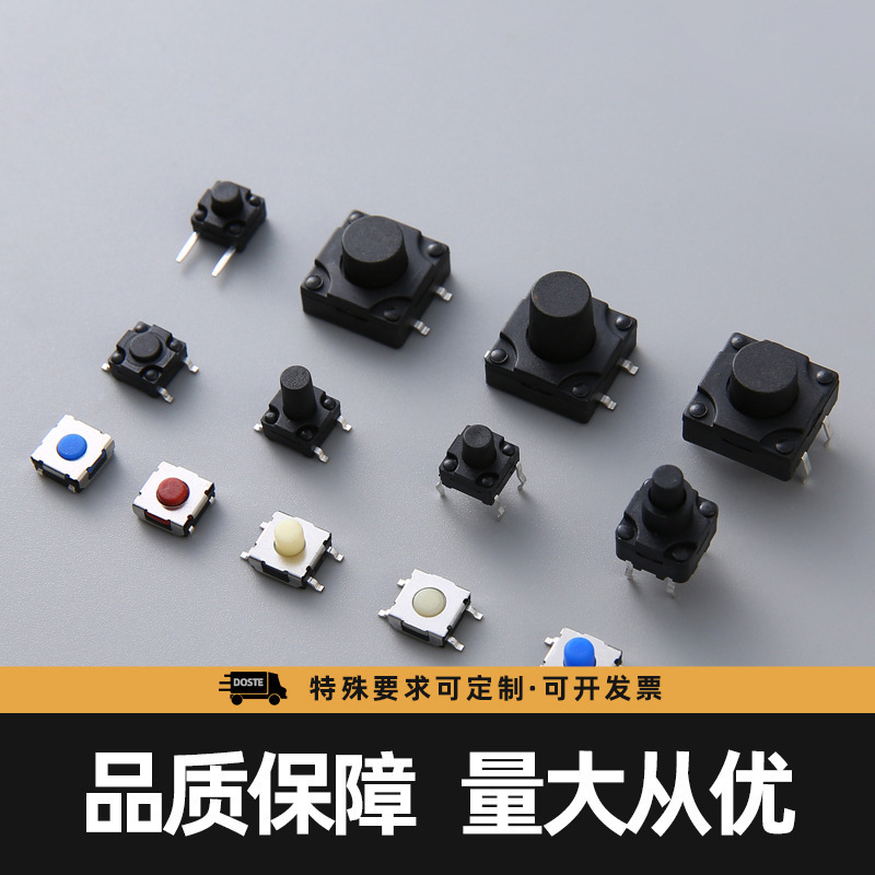Supply 6*6 waterproof touch switch IP67 grade patch waterproof touch switch 6*6 waterproof button switch