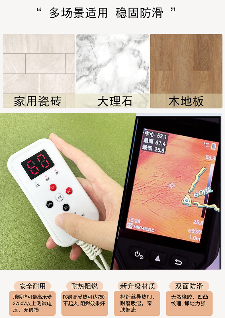 加热垫