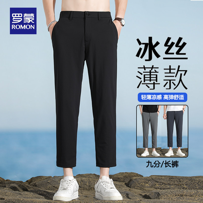Romon Ice Silk Nine-Point Pants Men's Summer Thin Dress Pants Elastic Slim Straight Sports Quick-Dry Casual Pants Romon Ice Silk Nine-Point Pants Men's Summer Thin Dress Pants Elastic Slim Straight Sports Quick-Dry Casual Pants