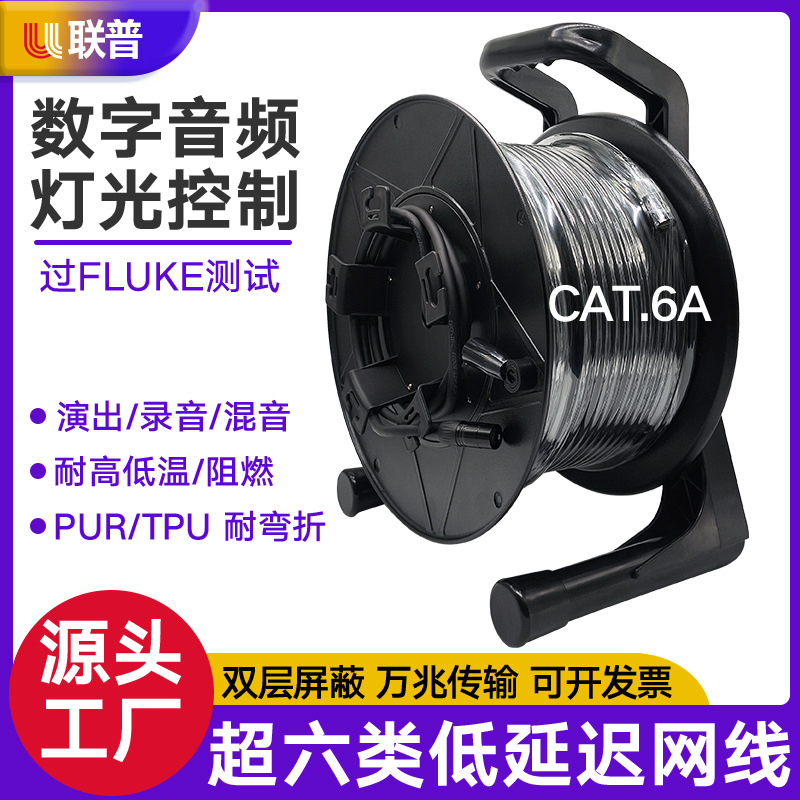 超六类双屏蔽调音台专用网线流动演出STP抗干扰网络卡侬线低延