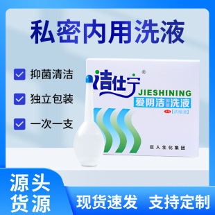 Women's Gynecological Lotion Cleaning Inner and Vulva Women's Travel Suit Cleaning Private Antibacterial Lotion Internal Private Lotion