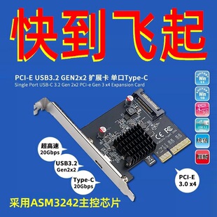 PCI-E4X�DType-c�Uչ�D�ӿ�tshUSB3.2Gen2&times;2 20Gbps���ق�ݔ���