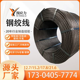 焊管;钢绞线;金属建材