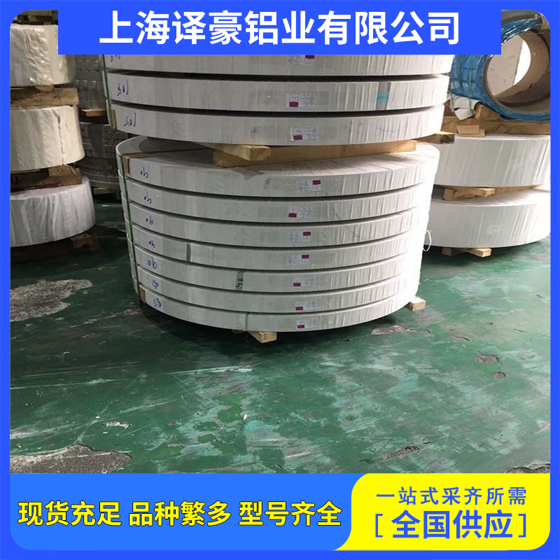 铝卷分小卷切割合金铝带软态铝带五金冲压5052铝带AL1060纯铝卷材