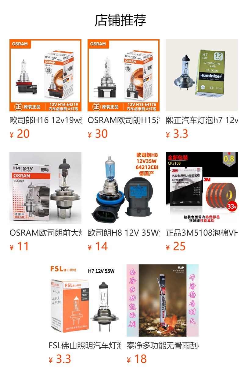Osram Osram 12V Long-Life Car Headlight Bulb H7 High and Low Beam Halogen Car Headlight 64210L
