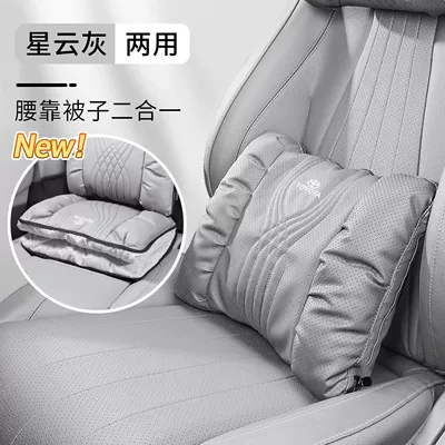 Dual-Use, Camry, Avalon, Rav4, Rongfang | Waist support - bubble-cotton-lumbar-support-quilt-2-in-1-nebula-grey-standard