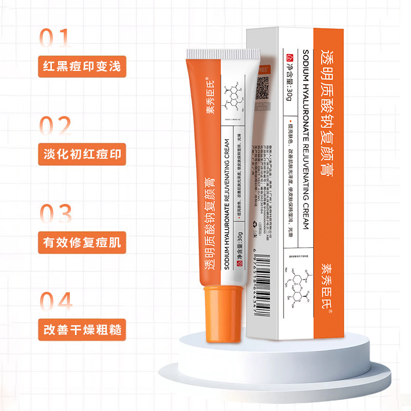【48小时发货】素秀臣氏透明质酸钠复颜膏修护熬夜暗沉提亮补水保|undefined