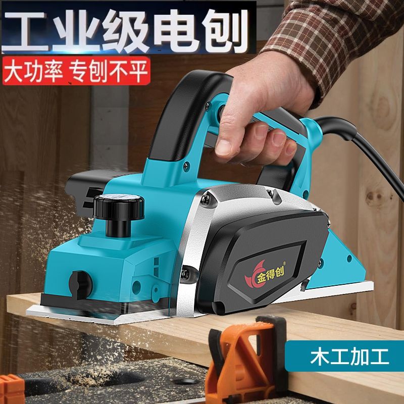 电刨木工刨子家用小型电动刨木机推刨手创刀手提电铇菜板砧板刨平