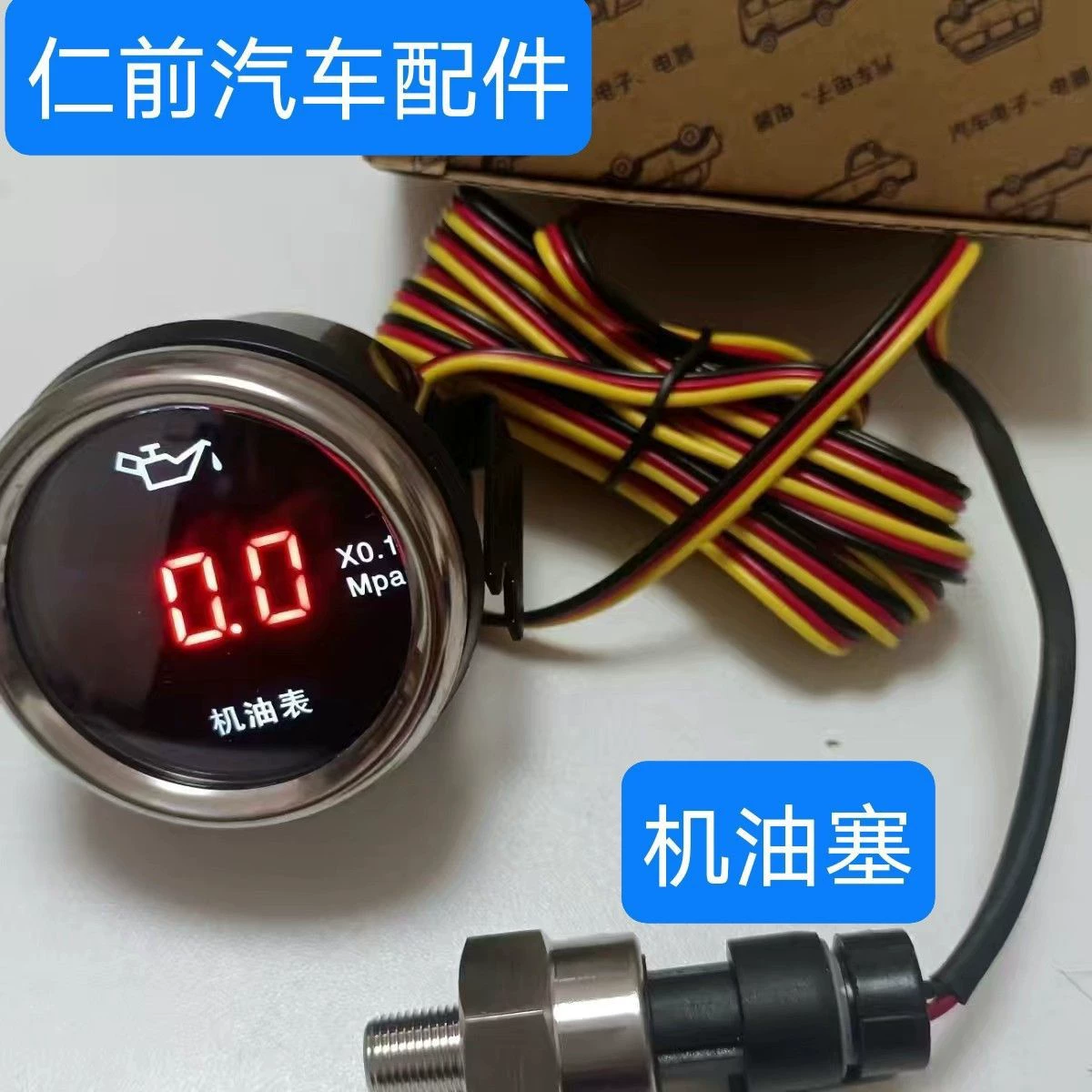 Сельскохозяйственная техника круглая яхта автомобильная модификация масла универсальный грузовик экскаватор вилочный комбайн манометр масла универсальный