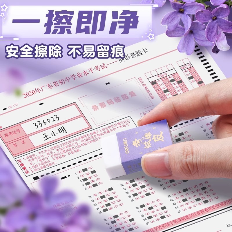 得力考试文具套装高考国考涂卡笔橡皮2b铅笔垫板可带入考场13件套|undefined