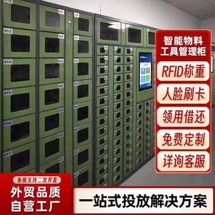 Intelligent Material Cabinet Workshop Tool Management Self-service Collar with Borrowing Face Recognition rfid Weighing Drawer Locker