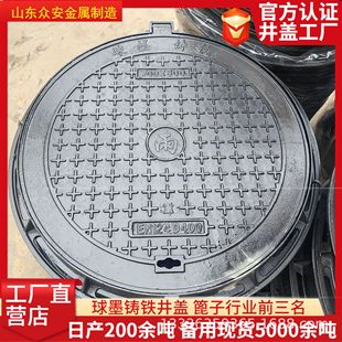 Ductile iron sewage manhole cover square manhole cover round manhole cover sewer rainwater meter well valve well manufacturer