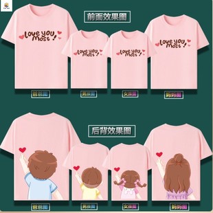 Family Portrait Summer Parent-Child Outfit Cotton Different Trendy New Style Family of Three or Four Parent-Child T-Shirts