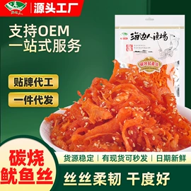 鱼类零食;鱿鱼零食;海苔零食