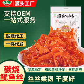 海边人香辣鱿鱼丝58g海鲜零食即食批发辣味鱿鱼即食零食碳烤干货