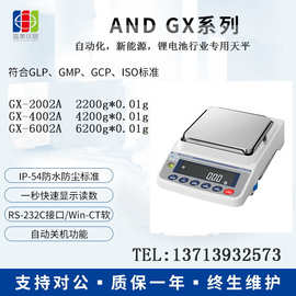 日本AND电子天平GX-2002A GX-3002A GX-4002A GX-6002A 0.01g天平