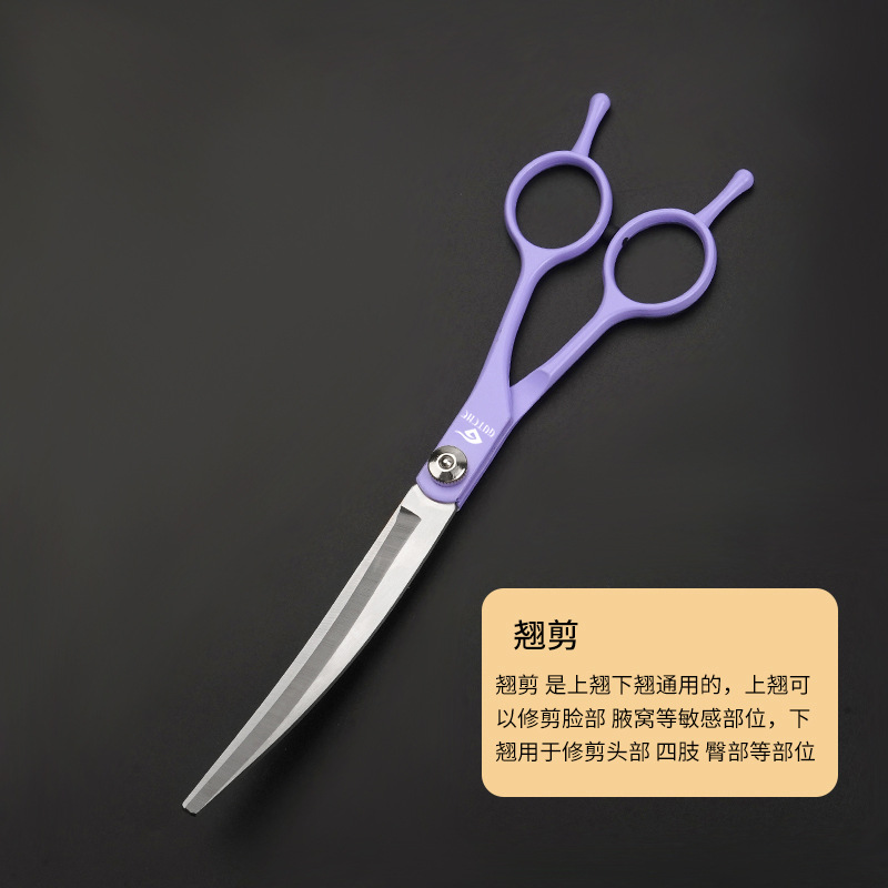 7 인치 더블 테일 곡선 전단