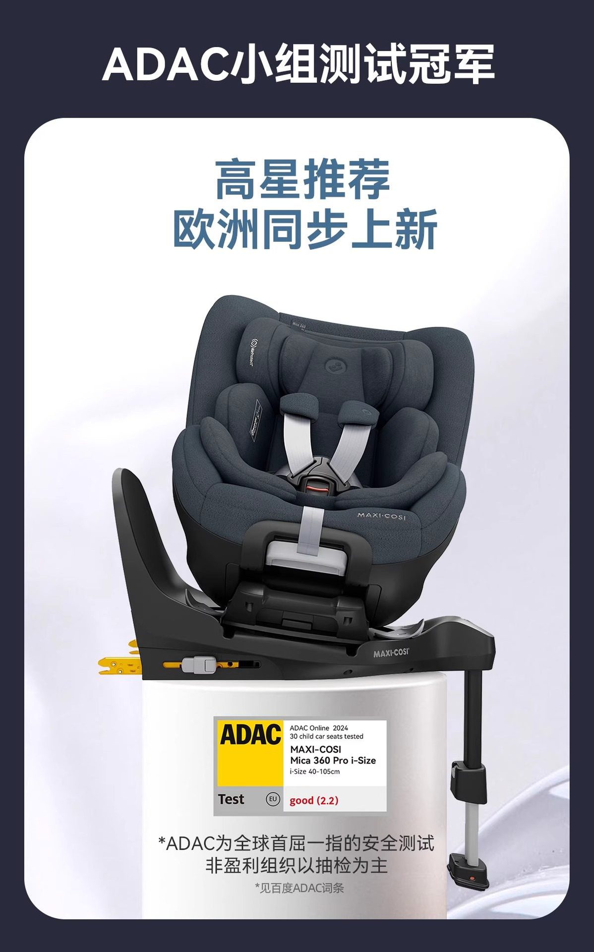 Maxicosi Kidsren's Car Safety Seat Infant Car Seat 0-4 Years Old Mica360Pro