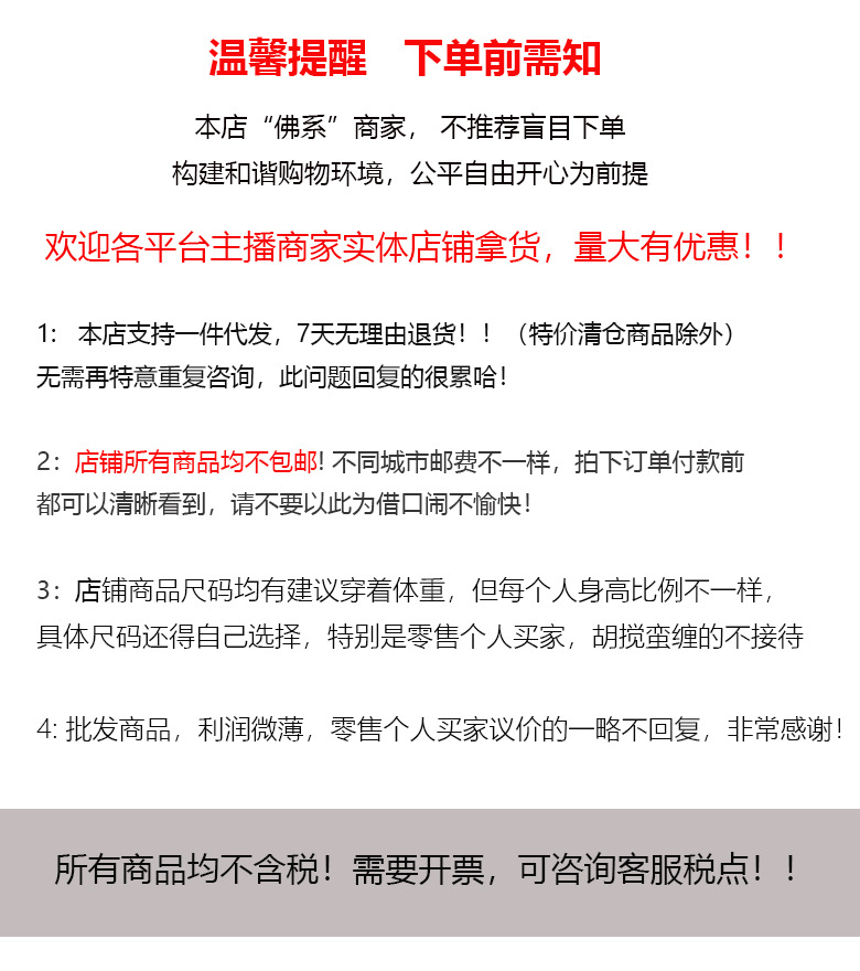 1688首页第一张重要图片