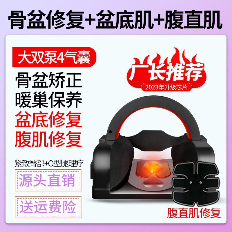 骨盤修復器産後骨盤矯正器家庭用股間腹直筋分離骨盤底筋修復器|undefined