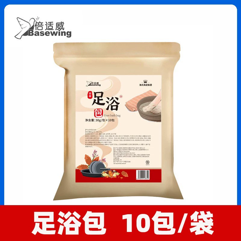 Haishi Hainuo Beishiwei Набор для ванночек для ног 30 г/маленькая упаковка Домашняя ванночка для ног Набор для ванночек для ног