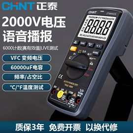 万用表;钳型表;测电笔