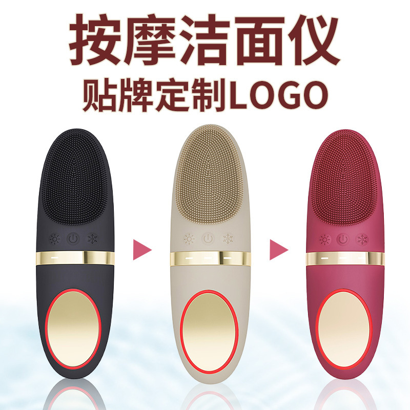 跨境洁面仪深层清洁硅胶毛孔清洁洗脸刷冷热美容按摩震动导入仪|undefined