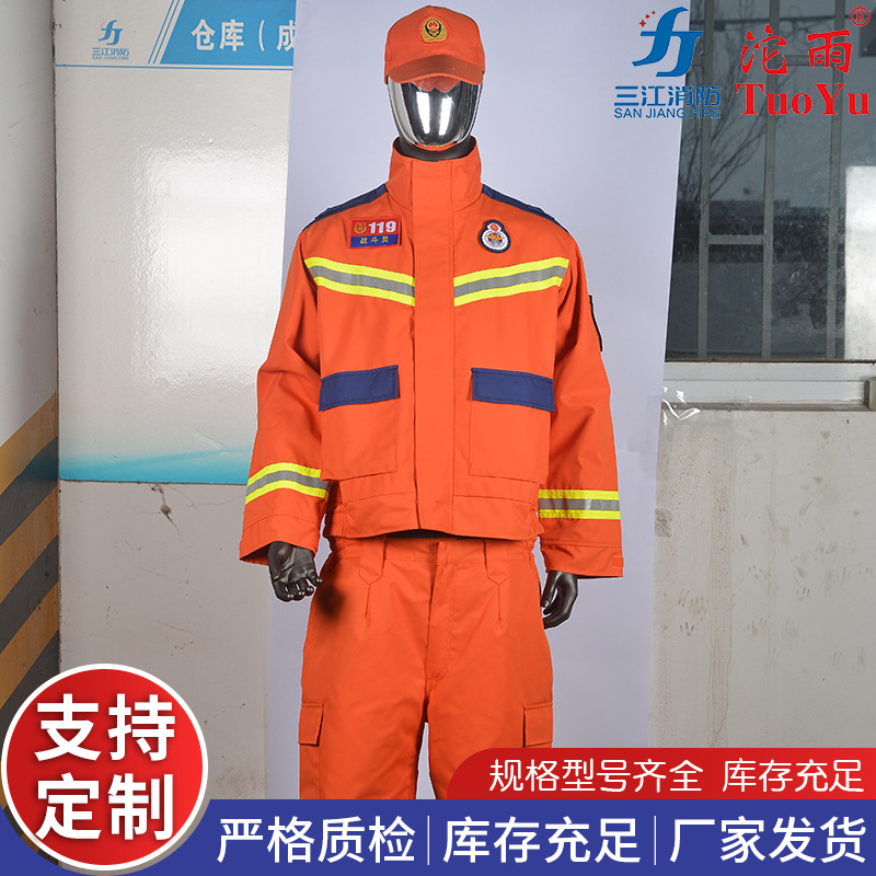 消防员抢险救援服冬款 轻便透气耐磨消防员防护服 分体式消防救援