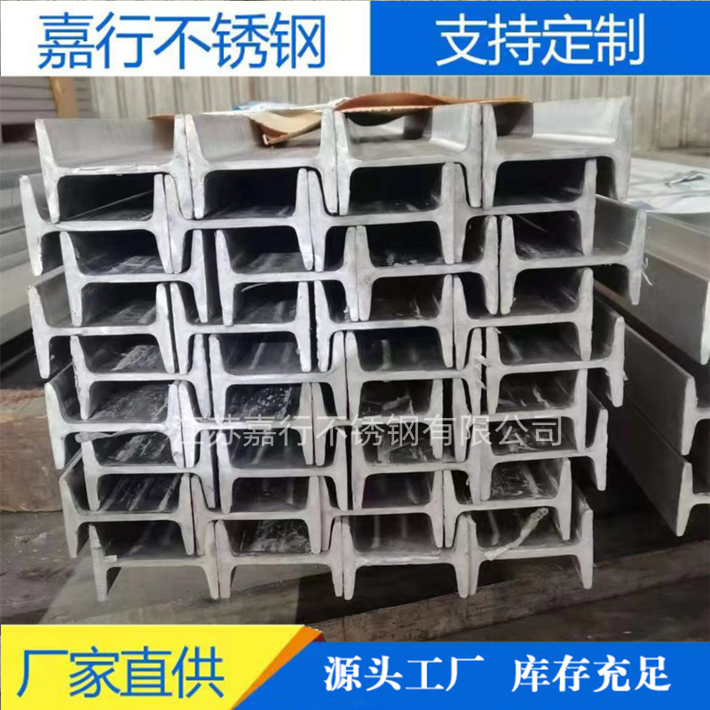 工厂批发不锈钢槽钢  321不锈钢型钢 不锈钢型材非标可定