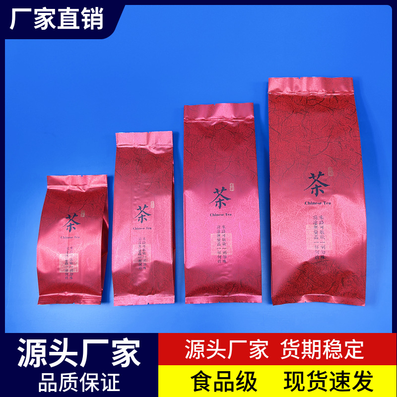 加厚通用茶叶真空包装袋礼品盒铁罐铝箔内袋高端茶叶红色小泡袋