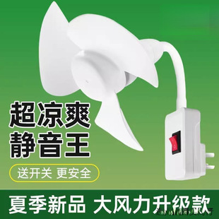 Household Small Cyclone Socket Fan Kitchen Special Small Fan Wall-Mounted Punch-Free Toilet Bathroom Plug-In Bag