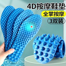 5d按摩鞋垫男士脚底穴位足底涌泉穴指压板鹅卵石足疗缓解脚痛矫正