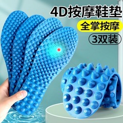 5d按摩鞋垫男士脚底穴位足底涌泉穴指压板鹅卵石足疗缓解脚痛矫正