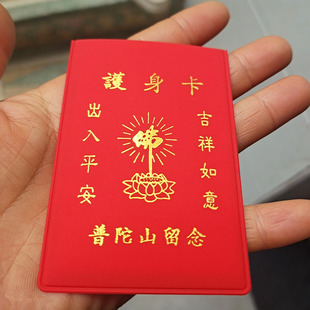 Guanyin God of Wealth red leather case velvet bag Red Leather Card Case red bag Ping An Buddha card case portable small card case