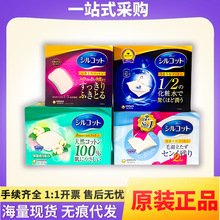 日本进口尤妮佳省水化妆棉40枚干湿两用卸妆棉护肤清洁便携 代发