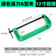 Green 12inch