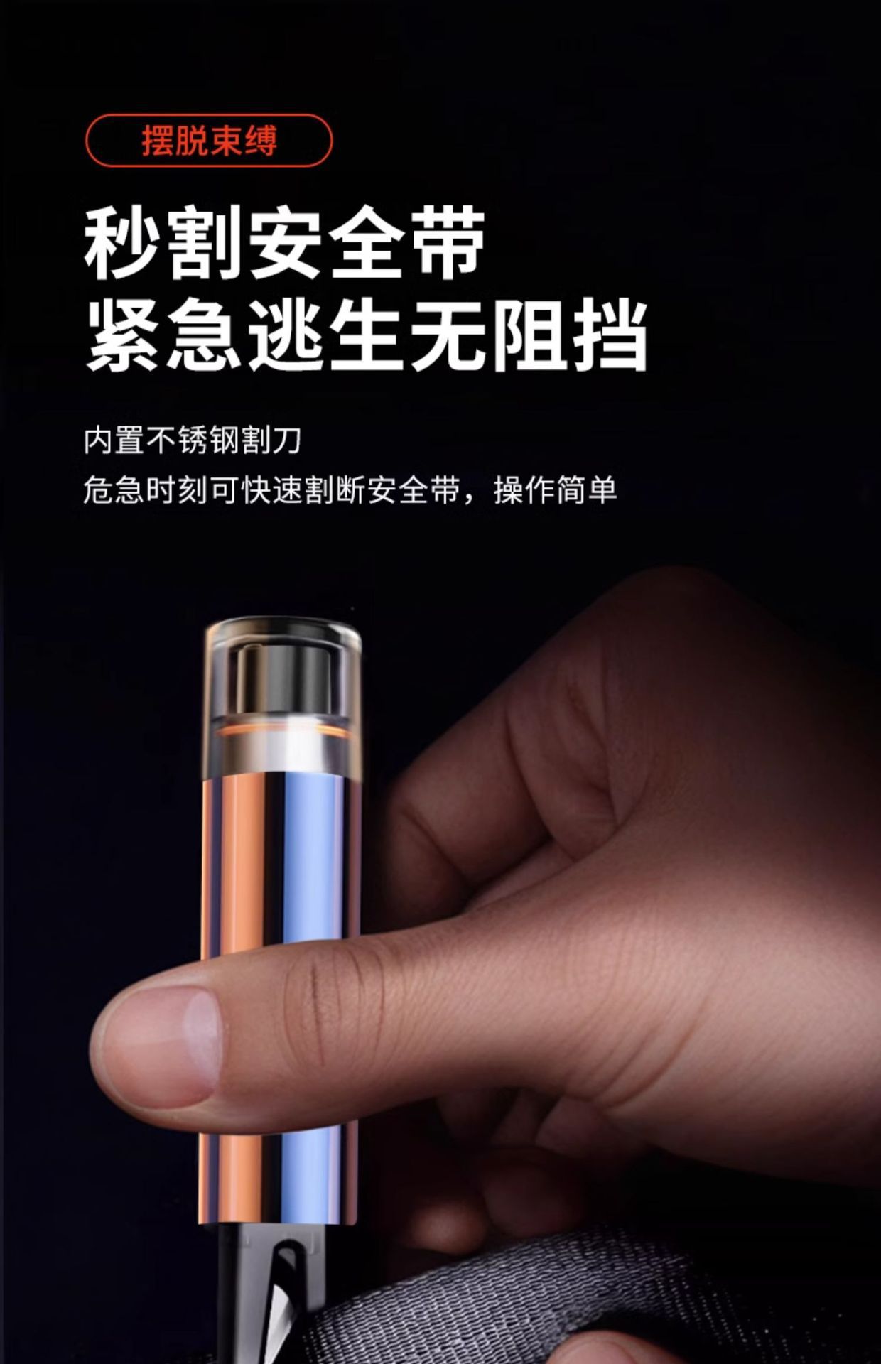 Car Window Breaker, Tempered Glass Car Blasting Hammer Keychain, Car Glass Smashing Escape Hammer, Multi-Purpose Self-Rescue