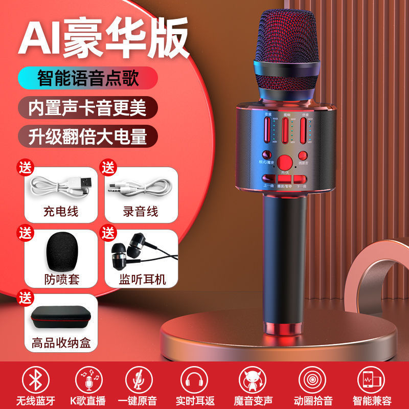 话筒音响一体麦克风手机K歌神器自带声卡无线蓝牙家用电视全民唱|undefined