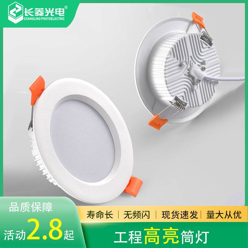 Led Downlight Ultra-Thin Embedded Recessed Lighting for Shopping Malls and Clothing Stores, All-White Round Ceiling Light Led Downlight Ultra-Thin Embedded Recessed Lighting for Shopping Malls and Clothing Stores, All-White Round Ceiling Light