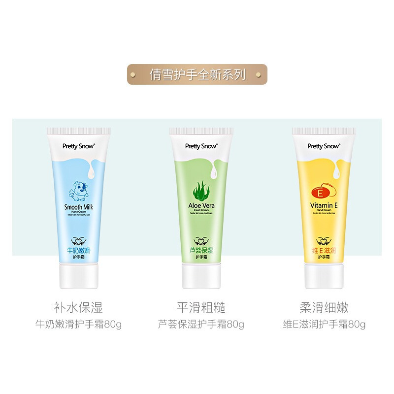 銭雪ハンドクリーム80g牛乳維eアロエハンドクリーム四季補水保湿ハンドクリーム防乾防裂|undefined